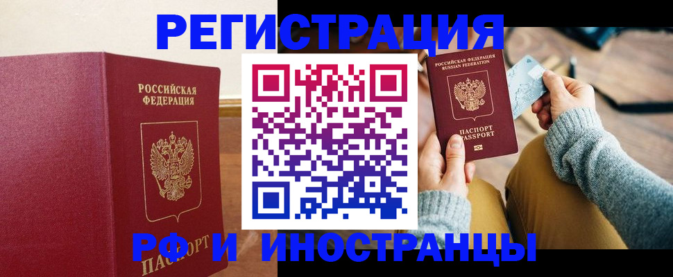 временная регистрация госуслуги в Балашихе
