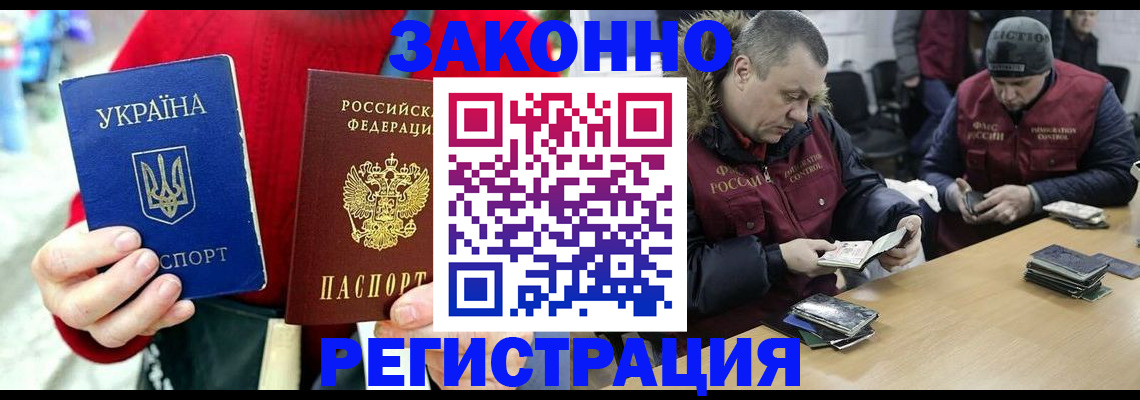 где прописаться в Балашихе